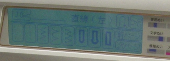 ブラザーミシン サマンサ 液晶バックライト修理(after)