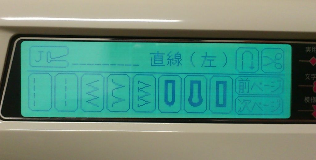 ミモレLの液晶バックライト交換修理|ブラザーミシン修理|ZZ3-B897