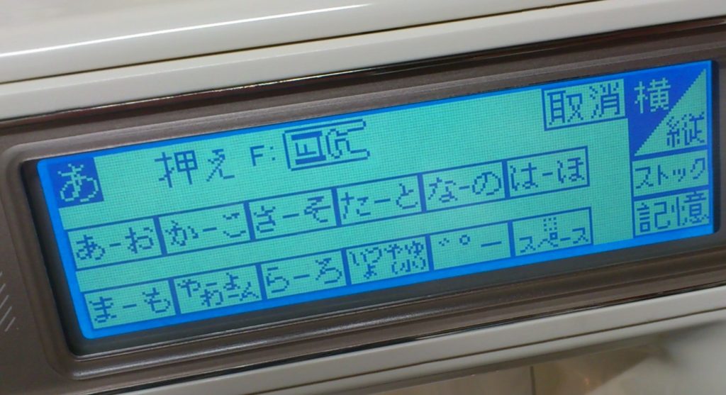 ミシンの液晶バックライトは交換することで新品の明るさに蘇ります。