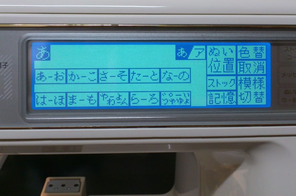 ジャノメSECIO8210の液晶バックライト交換修理｜液晶が暗くて見えない