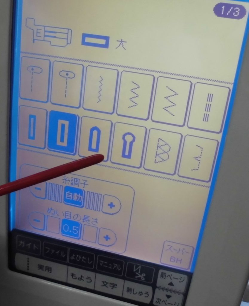 HZL-009｜液晶タッチパネルの反応がずれている、押せない、反応しない