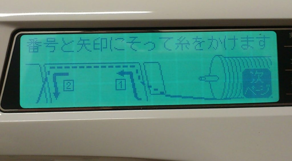 ZZ3-B897|MIMOLLET-L|液晶バックライト交換修理|brotherミシン