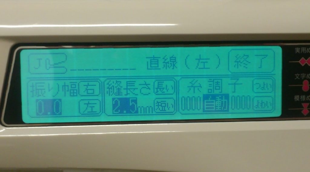 ZZ3-B897の液晶バックライト交換修理|ミシンの液晶ライトが点かなくなった(液晶が暗い)