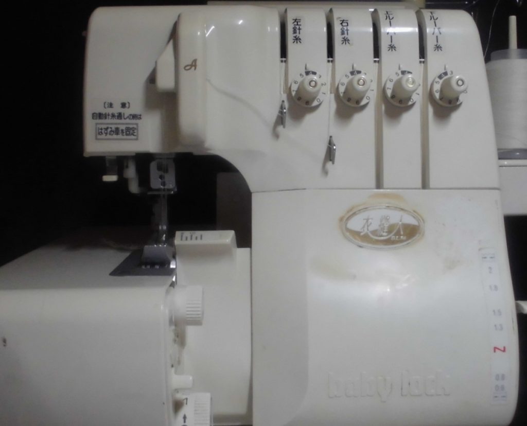 衣縫人BL56ロックミシン修理｜ギャザーの寄りが少ない｜babylock