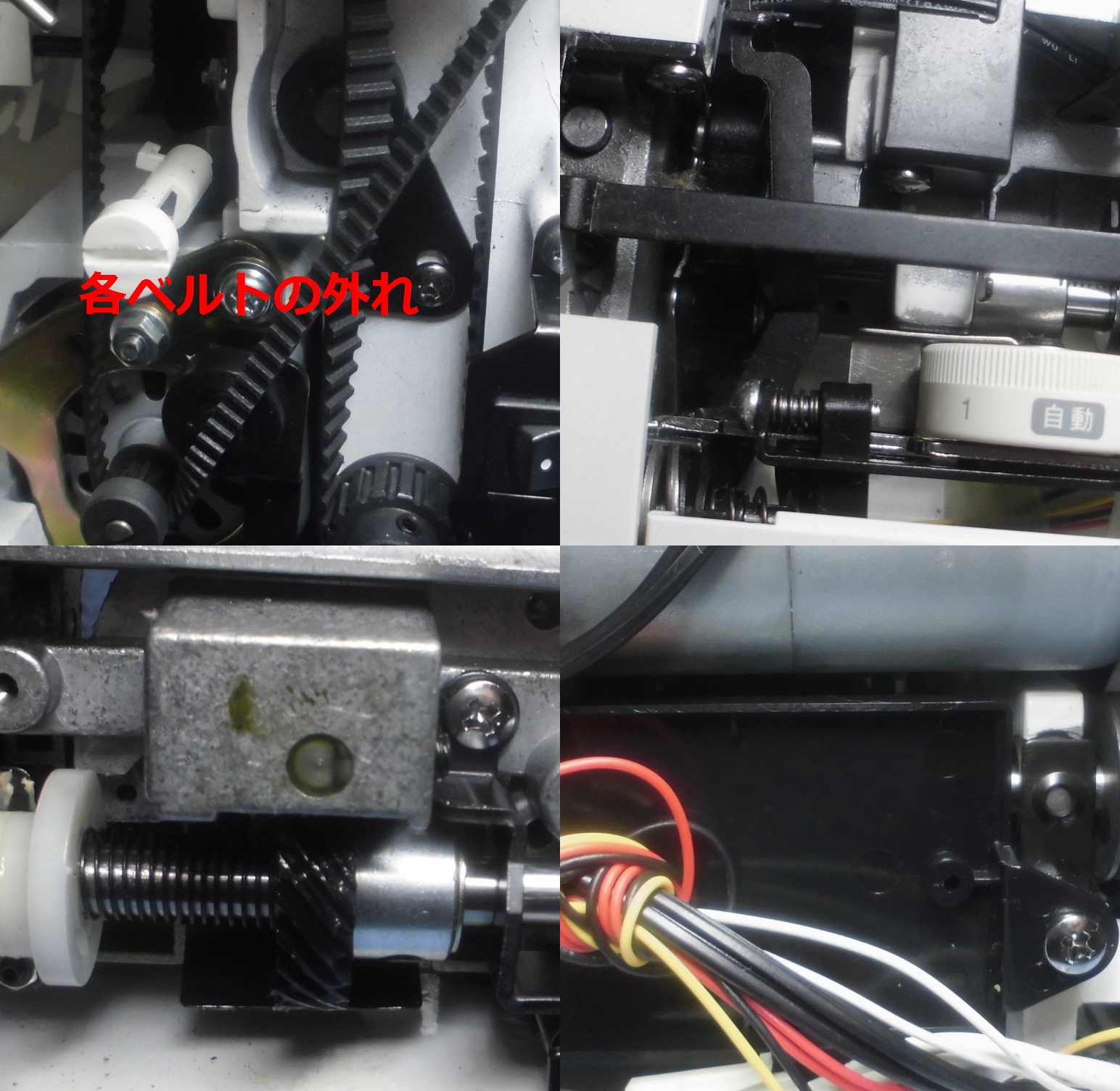 モニカピクシー5710の全体メンテナンス|SINGERミシン