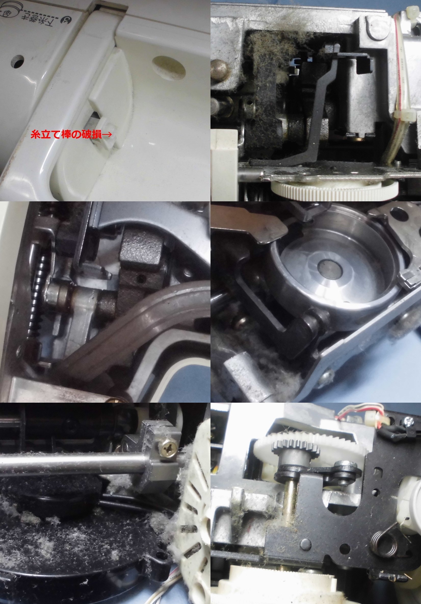 EL619の故障や不具合｜部品が取れる、縫えない、布を送らない、部品の破損