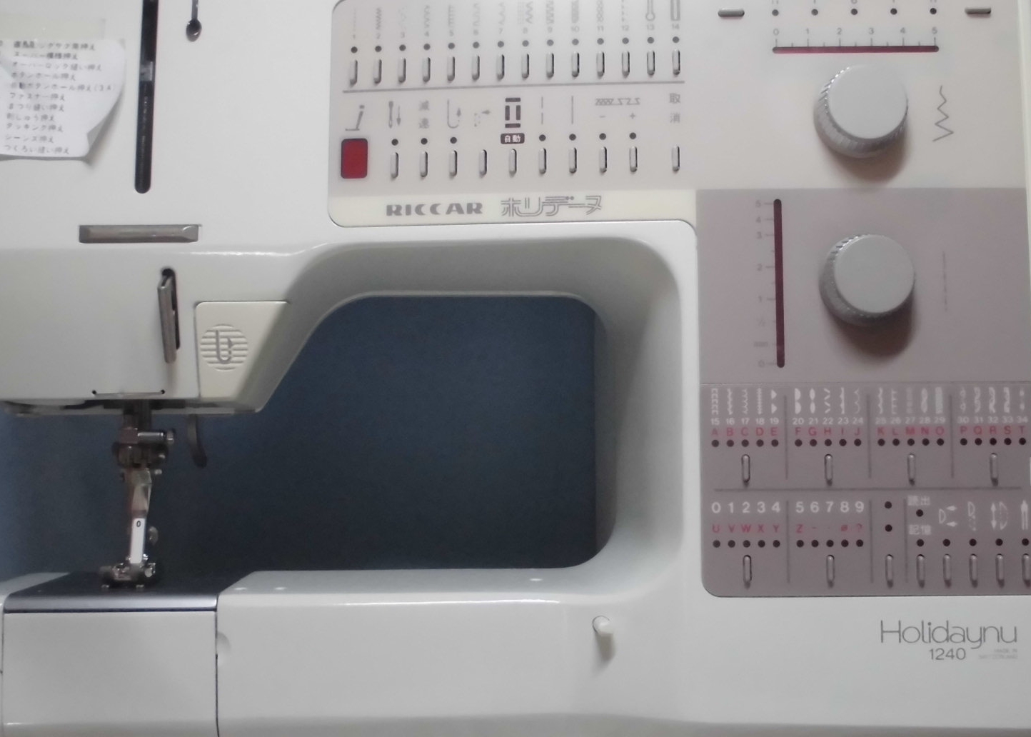 リッカーミシン修理｜ホリデーヌ1240｜返し縫いしかしない、逆送する、ボタンがきかない