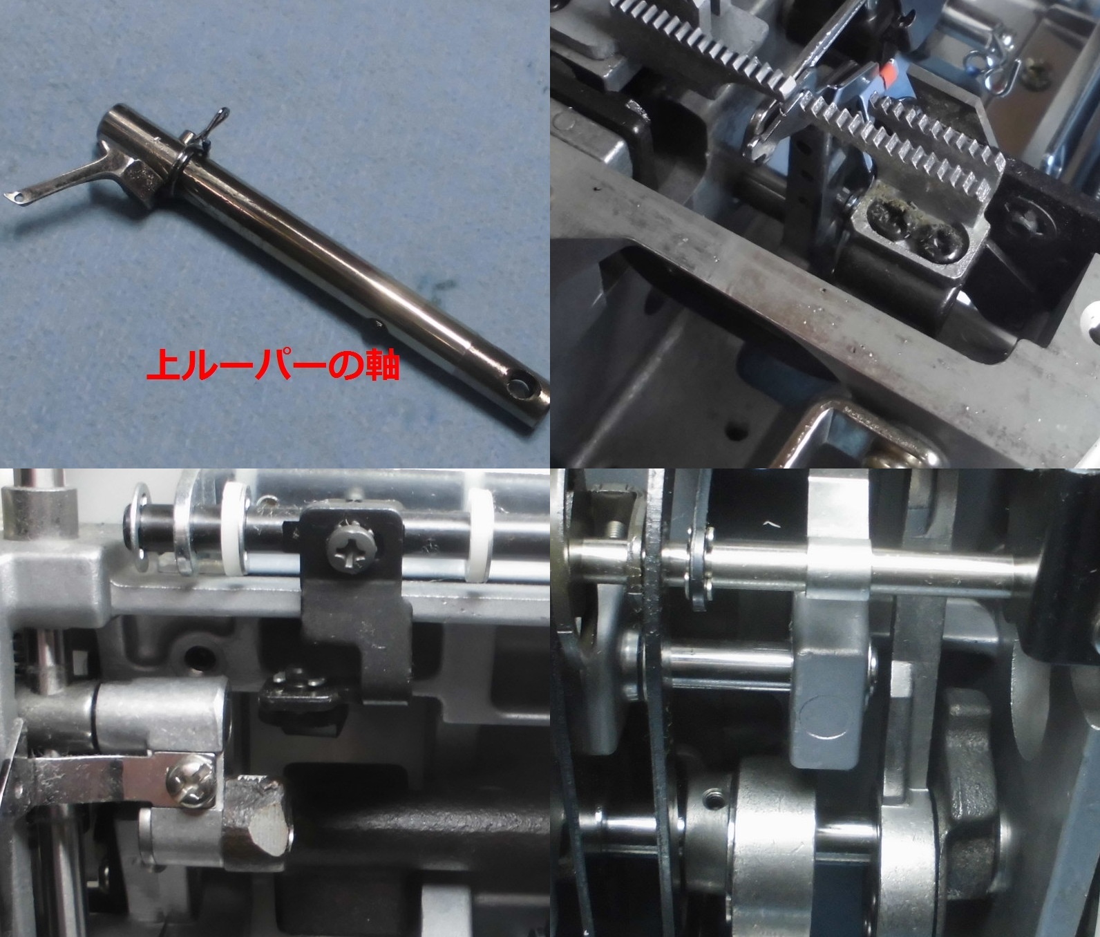JUKI MO-114DMの故障や不具合｜縫えない、動かない、固着、部品の焼き付き