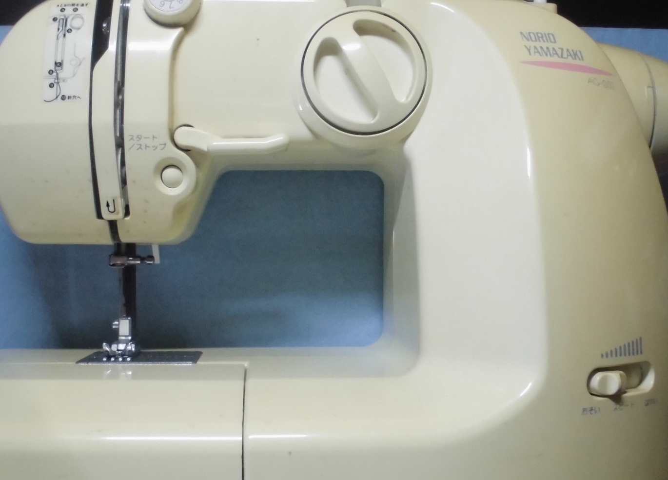 AG-002｜山崎範夫のミシン修理（通販生活）｜上糸が切れてしまい縫え 