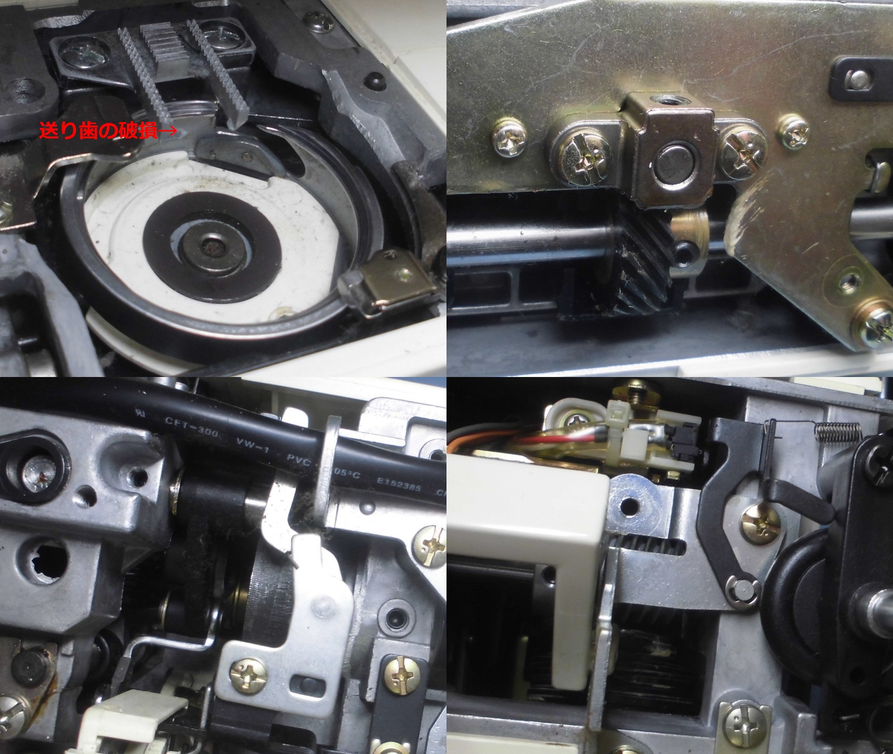 クラウンレディ5002の全体メンテナンス修理|ジャノメミシン