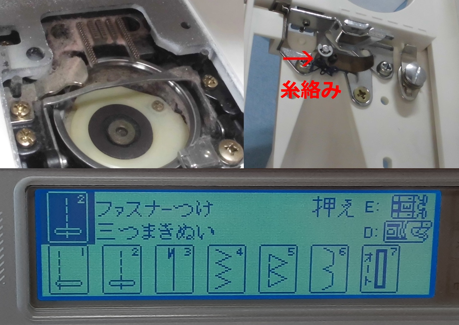 ジャノメミシンSECIO8210の液晶バックライト交換修理｜液晶が表示されない