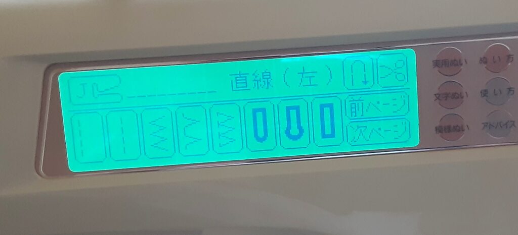 ZZ3-B877の液晶バックライト交換修理｜brotherミシン